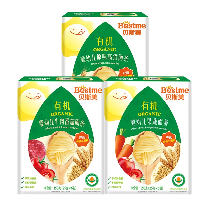 贝斯美婴幼儿有机营养面条150g*3盒