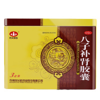 以岭 八子补肾胶囊60粒/盒 用于肾阳不足所致的腰膝酸痛，头晕耳鸣，神疲健忘，体倦乏力，畏寒肢冷。