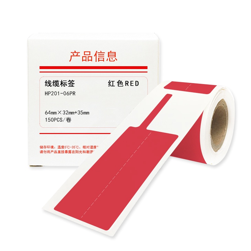 HUMANFUN HP201-06PR 线缆标签 150片/卷 红色