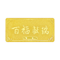 [预售,3天内发货][支持回购]壹仟俩黄金中国投资金条AU9999百福献瑞(带证书)黄金饰品通用投资金条计价100克