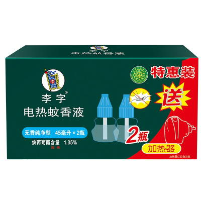 李字电热蚊香液(无香纯净型)45ml*2瓶+1蚊香液加热器