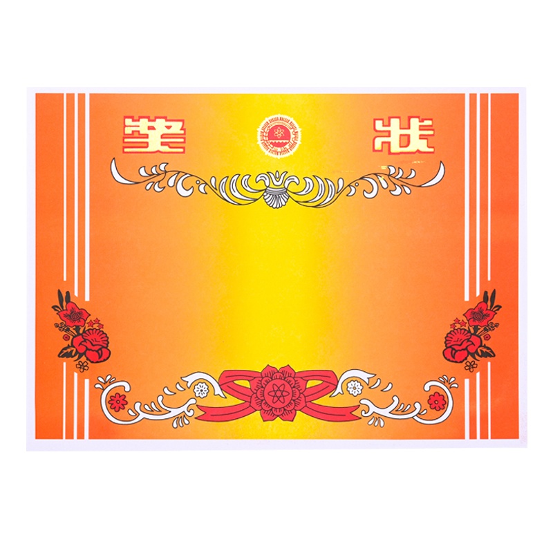 奖状纸 可打印 幼儿园奖状定制 加厚中小学生通用 50张起拍