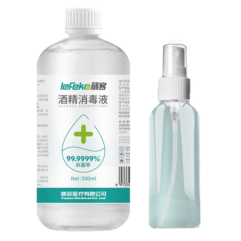 秝客(lefeke)消毒护理(消)酒精消毒液500ml(旋盖瓶)*2家用75%酒精喷雾便携喷雾杀菌衣物擦手