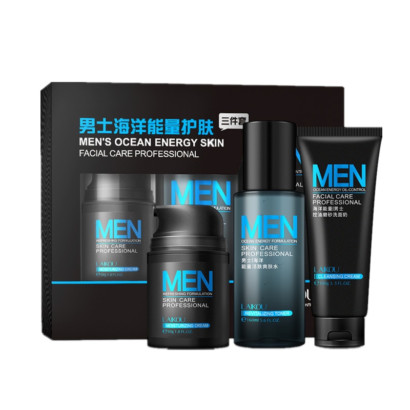[两件5折]莱蔻男士护肤品套装3件套盒装 保湿补水面霜/爽肤水/洗面奶水乳套装男士洁面乳保湿补水套装护肤套装清爽控油