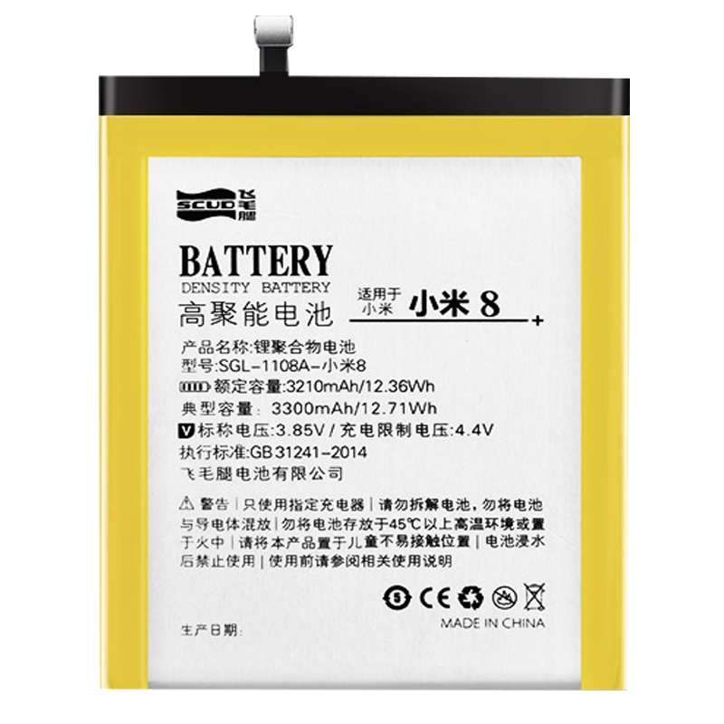 飞毛腿SCUD小米8电池大容量BM3E手机全新米8聚锂合物bm3e电板3300毫安
