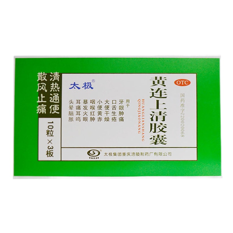 太极 黄连上清胶囊 0.4g*30粒/盒 RK