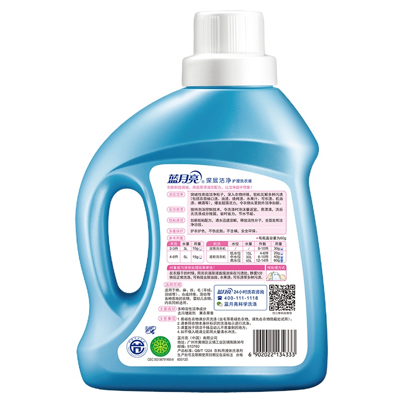 蓝月亮 薰衣草深层洁净护理洗衣液 2kg* 6瓶/箱