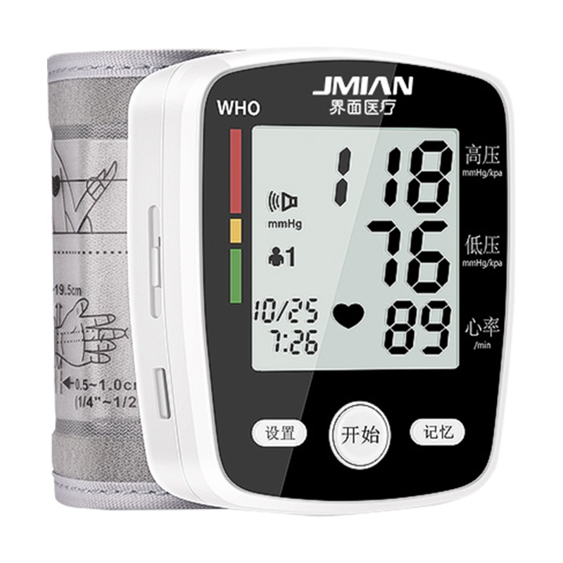 界面医疗 手腕式电子血压计 智能加压 语音播报 双人记忆90组 充电款 便携