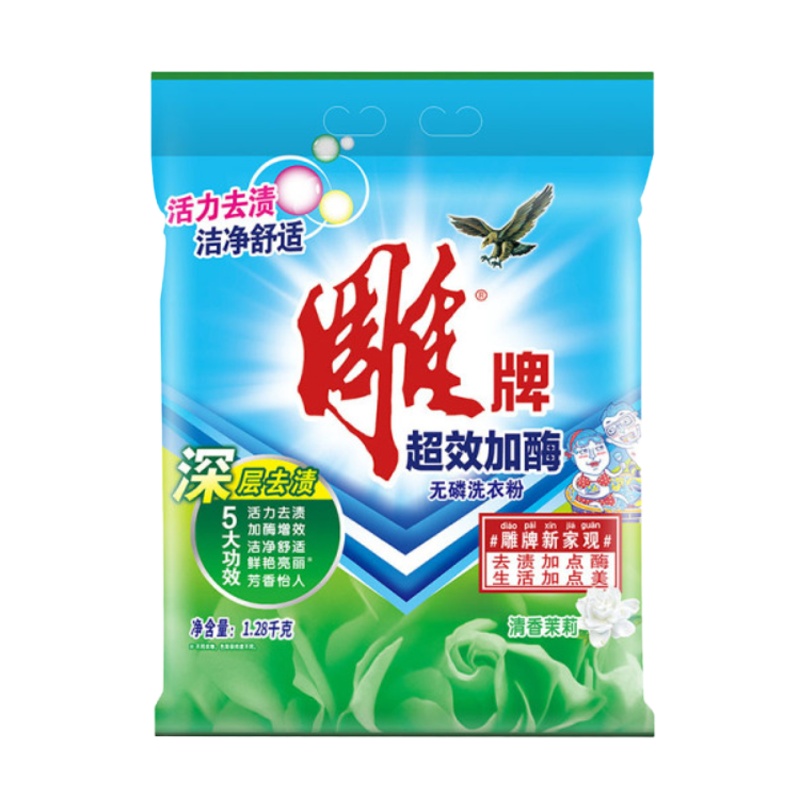 洗衣粉物业 家用 公司 1.28Kg/袋