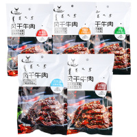 北方食品风干牛肉干80g内蒙古正宗黄牛肉原味孜然五香黑胡椒麻辣五种口味