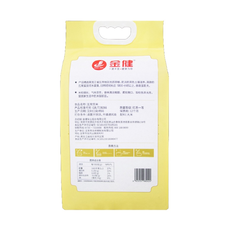 金健五常贡米 5KG