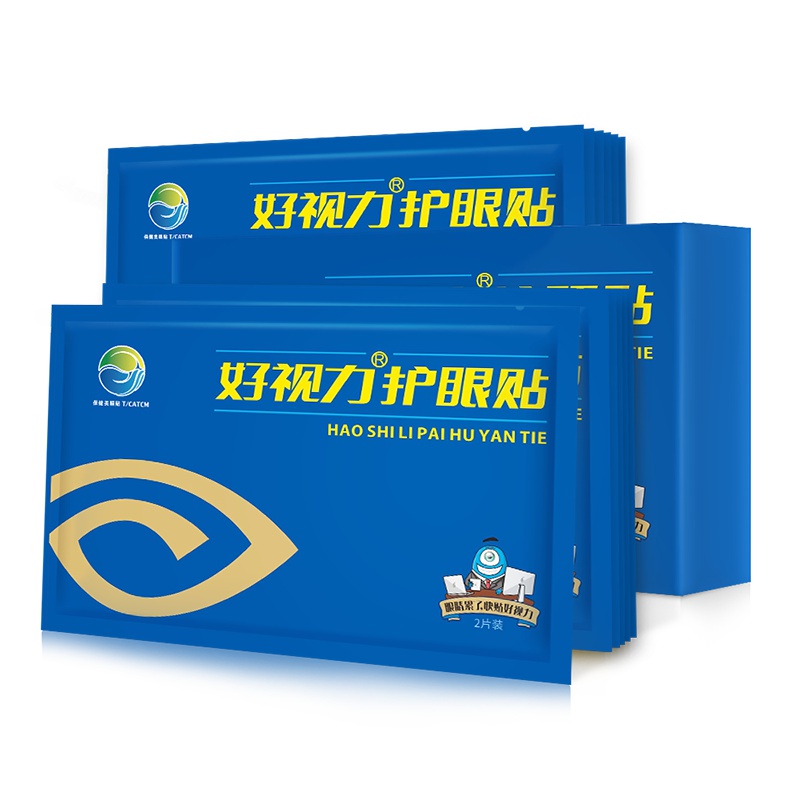 好视力眼贴护眼贴缓解眼疲劳黄金视力近视模糊官方正品男女18包