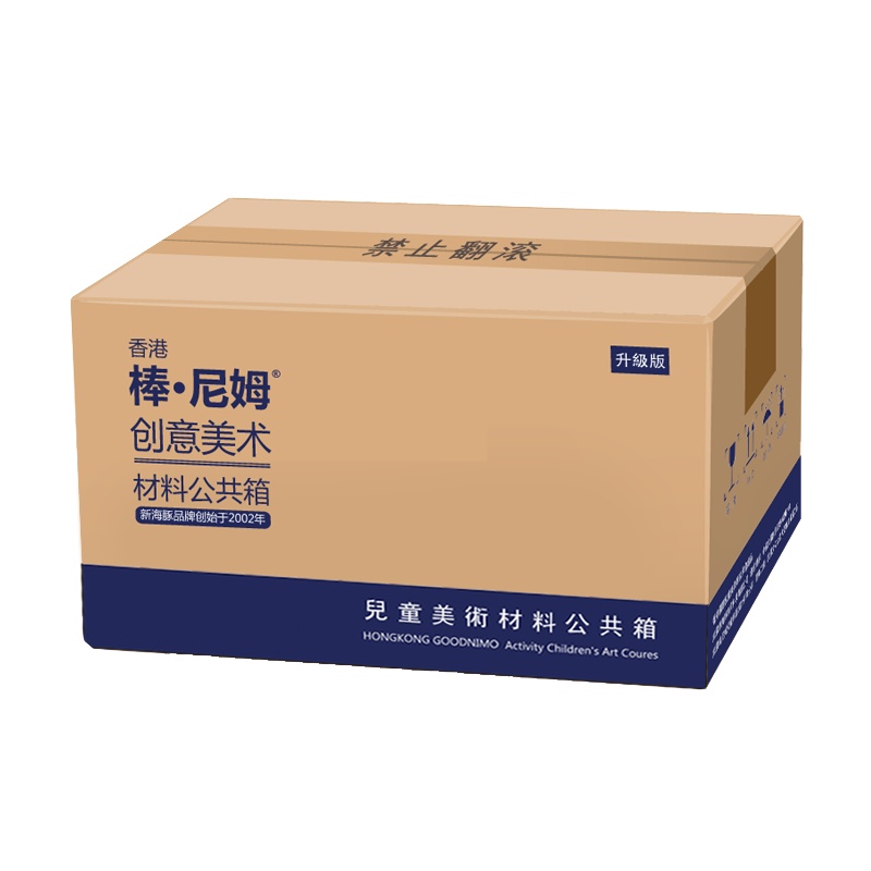 棒尼姆创意大师系列[公共绘材箱]
