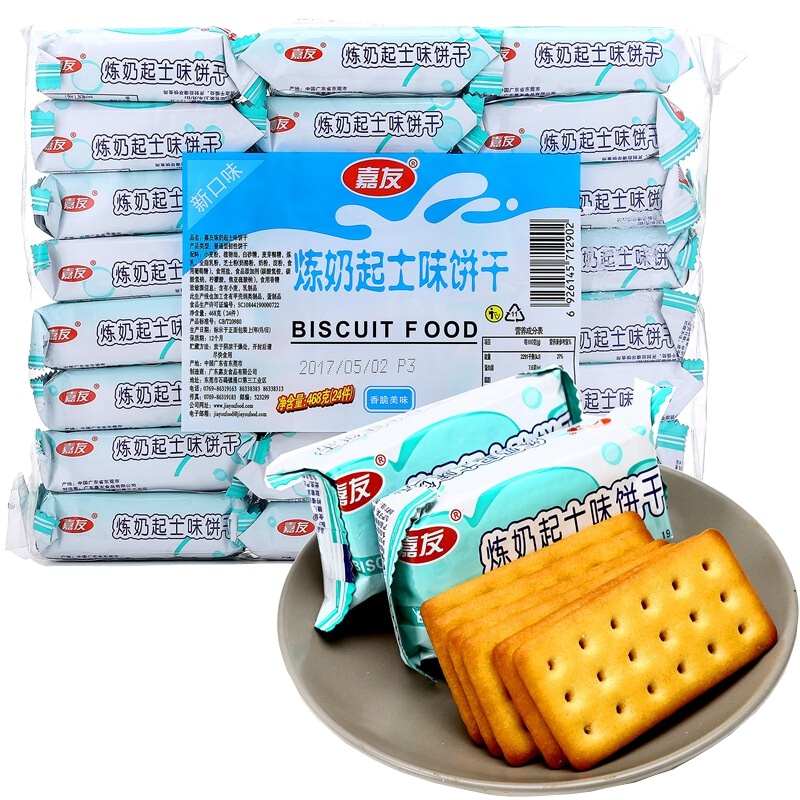 嘉友炼奶起士味饼干 468g/袋早餐代餐充饥下午茶糕点休闲零食小吃