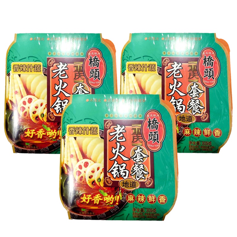 桥头 香辣什蔬自煮老火锅305g*3盒 盒装 自煮自热小火锅 懒人火锅 正宗重庆风味 麻辣鲜香 素食主义