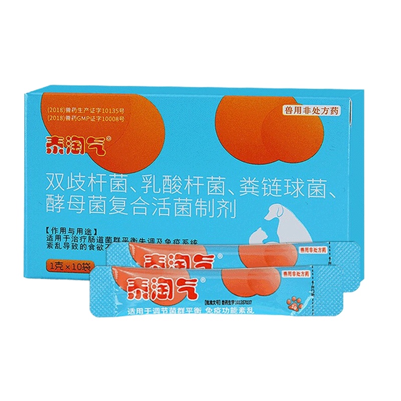 泰淘气宠物益生菌犬猫双歧杆菌治疗型活菌拉稀便秘呕吐术后修复狗狗肠胃宝