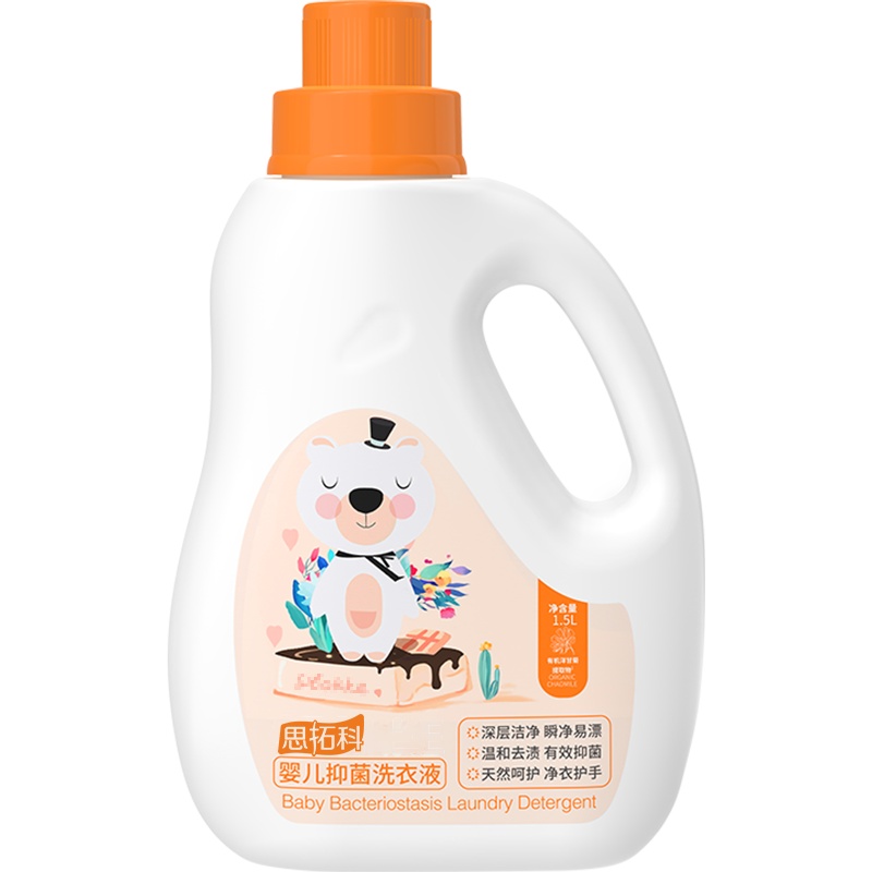 思拓科 婴儿抑菌洗衣液1.5L 洋甘菊提取物宝宝儿童皂液洗衣液 洗护