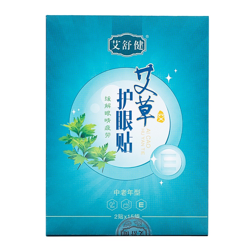 艾舒健护眼贴眼疲劳眼贴缓解中老年护眼正品15对/盒