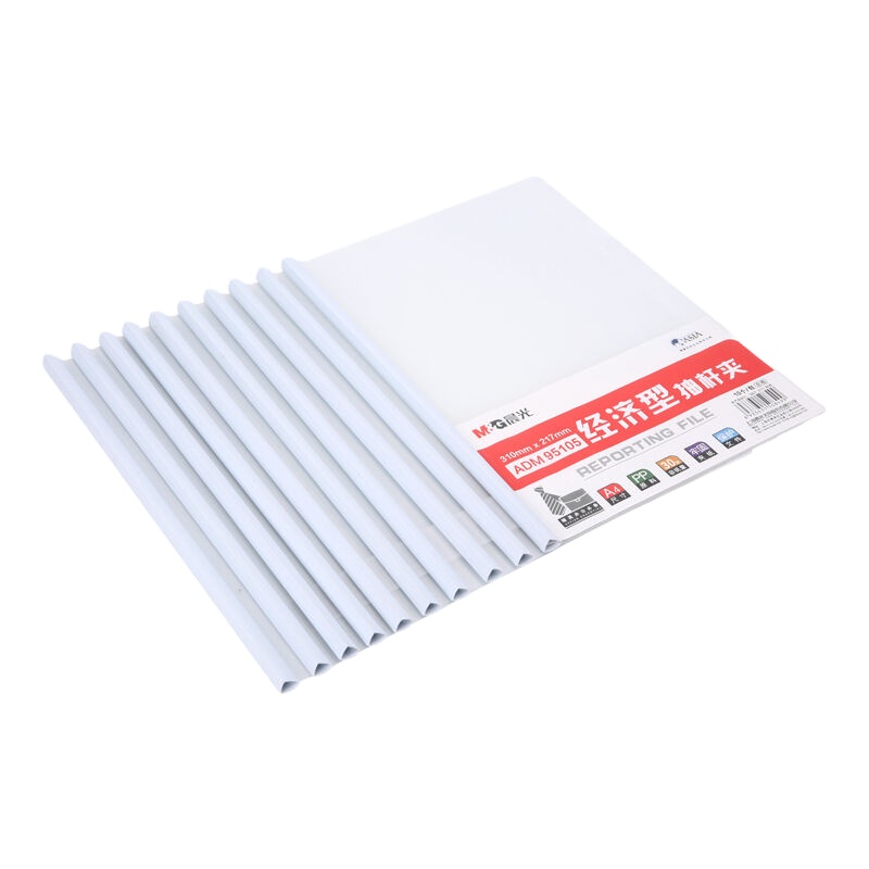 晨光 A4透明抽杆夹经济型文件夹报告夹资料夹拉杆夹 颜色随机 10mm单色 ADM95105 10个装/