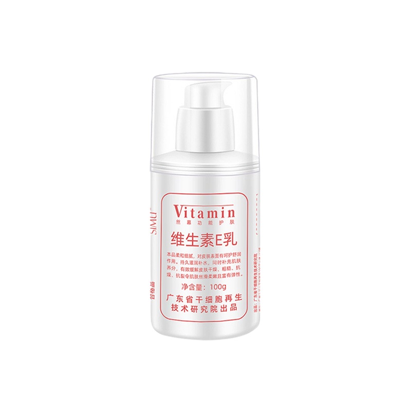 [2瓶]维生素E乳补水保湿 美肌滋润身体乳润肤乳液-精