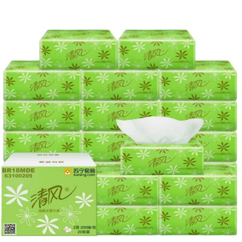 洁柔定制抽纸2层200抽*20包清风整箱