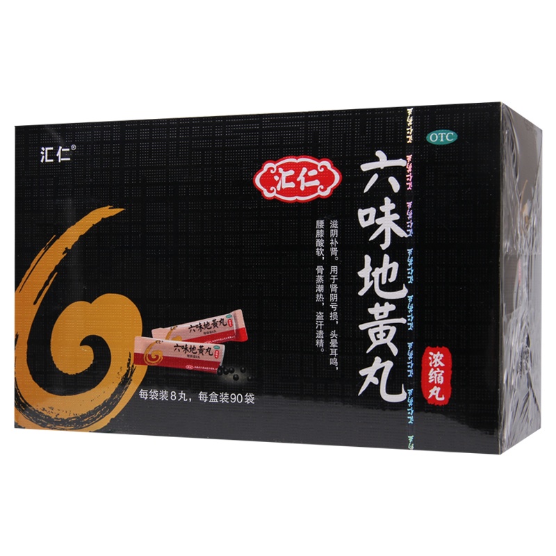 汇仁 六味地黄丸(浓缩丸) 720丸滋阴补肾头晕耳鸣腰膝酸软