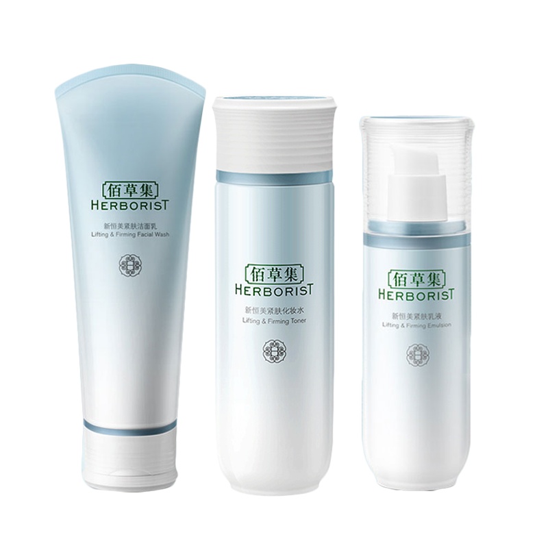佰草集新恒美紧肤3件套（洁面+化妆水+乳液）初老基础套装淡化细纹保湿补水滋润