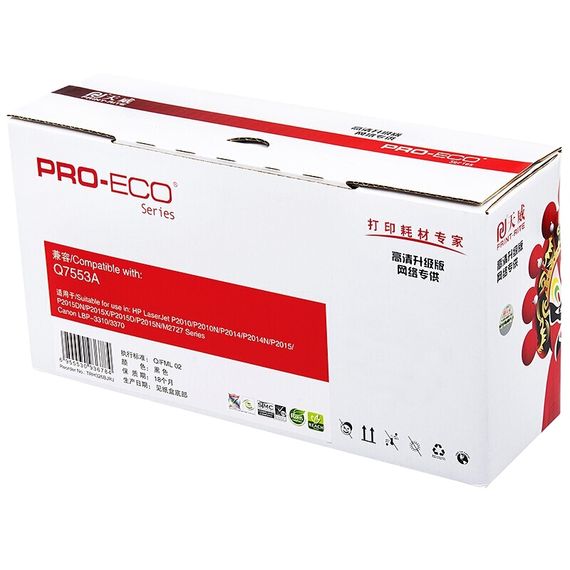 天威Q7553A蓝包硒鼓