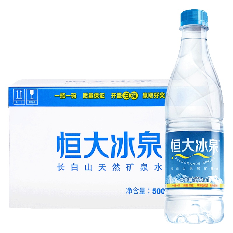 恒大冰泉天然弱碱性矿泉水 富含矿物元素 500ml*24瓶整箱装