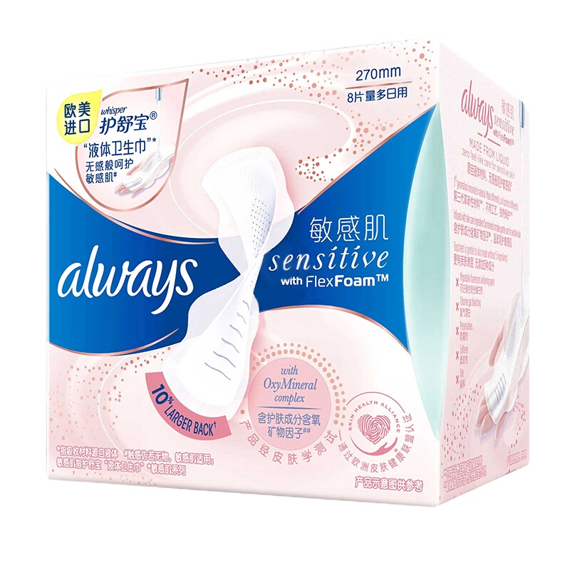 护舒宝液体卫生巾系列量多日用8片