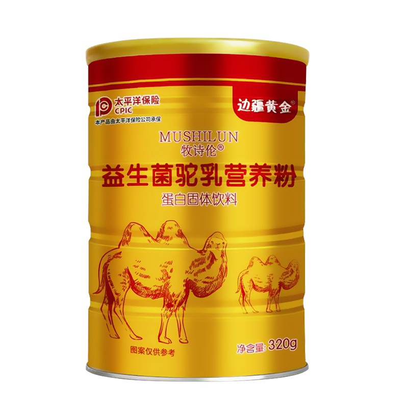 边疆黄金 正宗益生菌配方骆驼奶粉品牌驼奶驼奶粉成人营养骆驼奶 营养代餐 成人奶粉