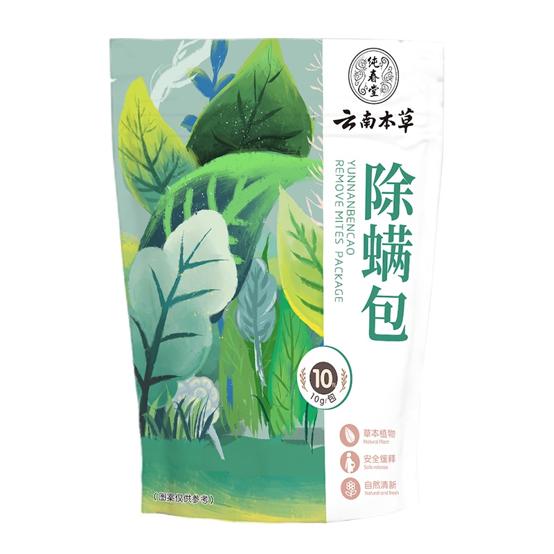 云南本草 除螨包植物除螨驱家用除螨贴床上用10包 中医保健家用皮管家 苏宁自营