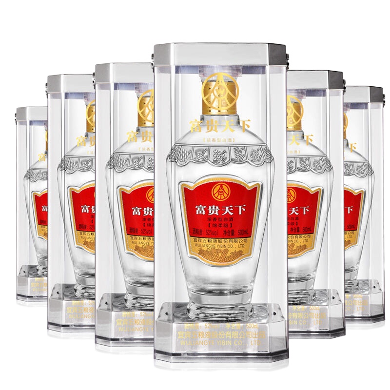 【2瓶礼盒装】五粮液绵柔浓香52度500ml