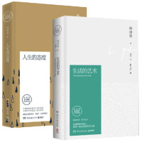 林语堂散文集 精装全4册