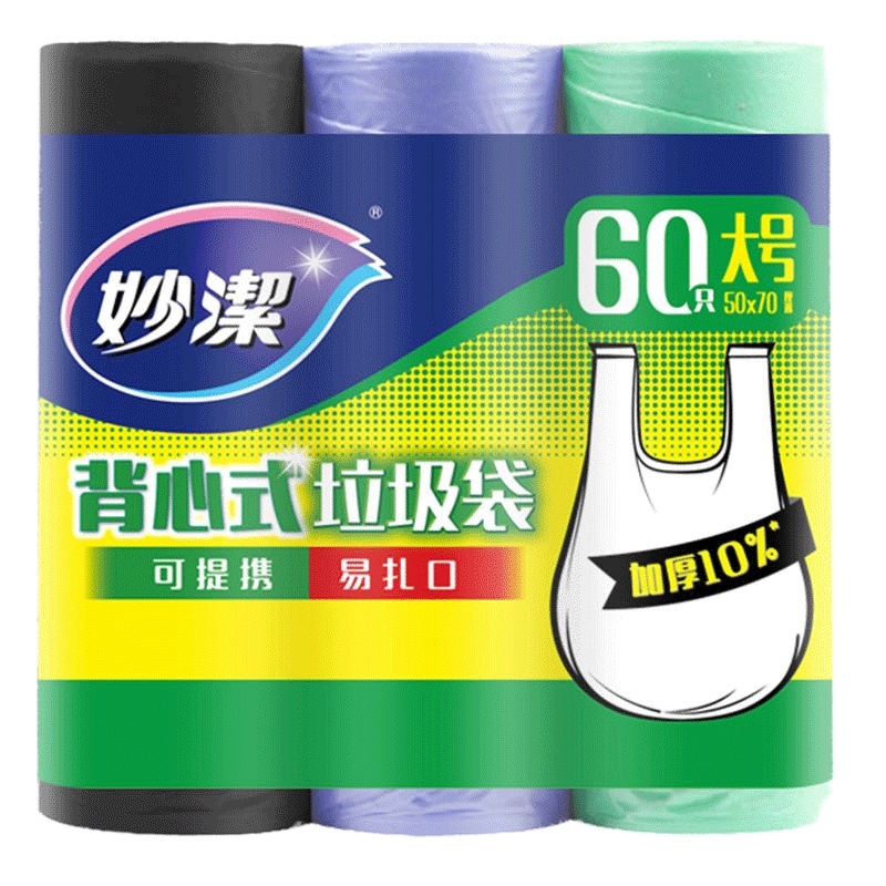妙洁背心式垃圾袋大号塑料袋20只*3卷装 手提式 家用垃圾桶清洁袋
