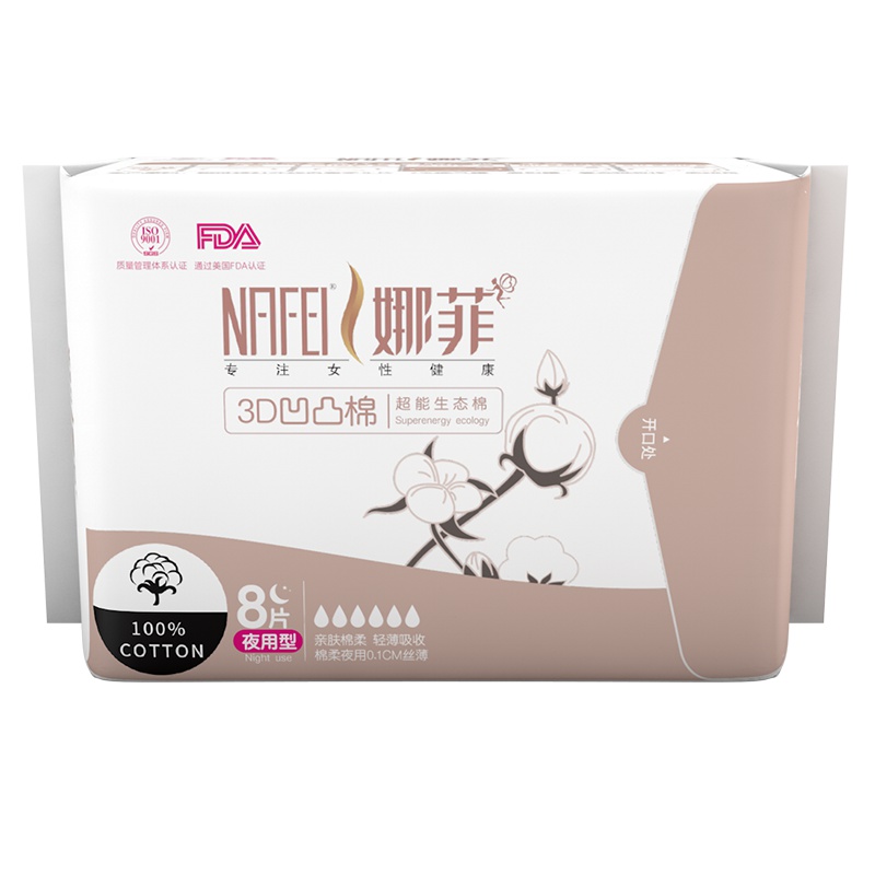 娜菲3D凹凸棉面夜用卫生290mm*8片