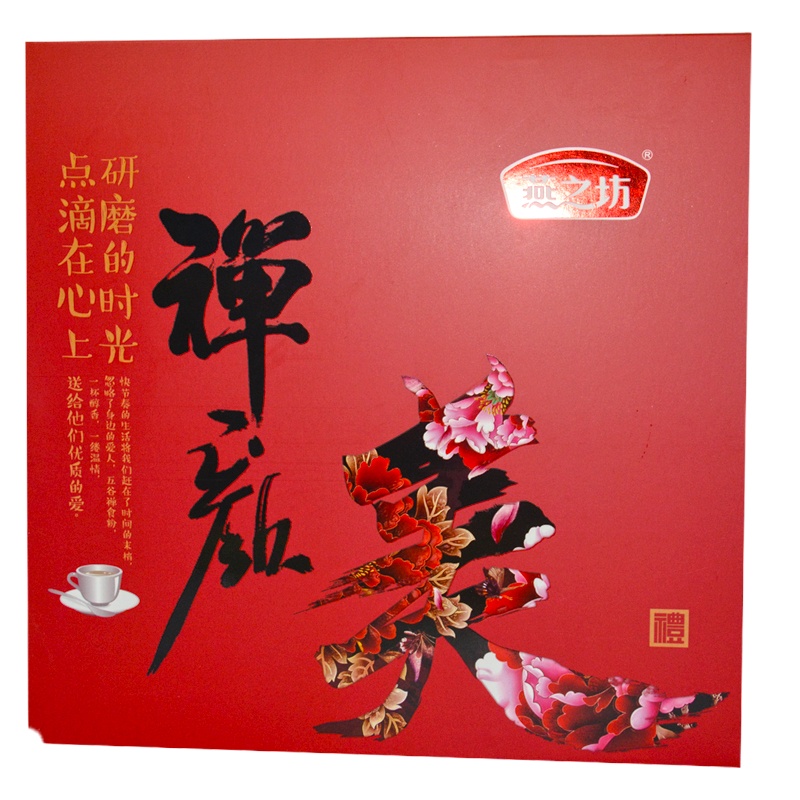 燕之坊 禅颜 代餐粉两罐(黑五宝460g和核桃芝麻粉500g)