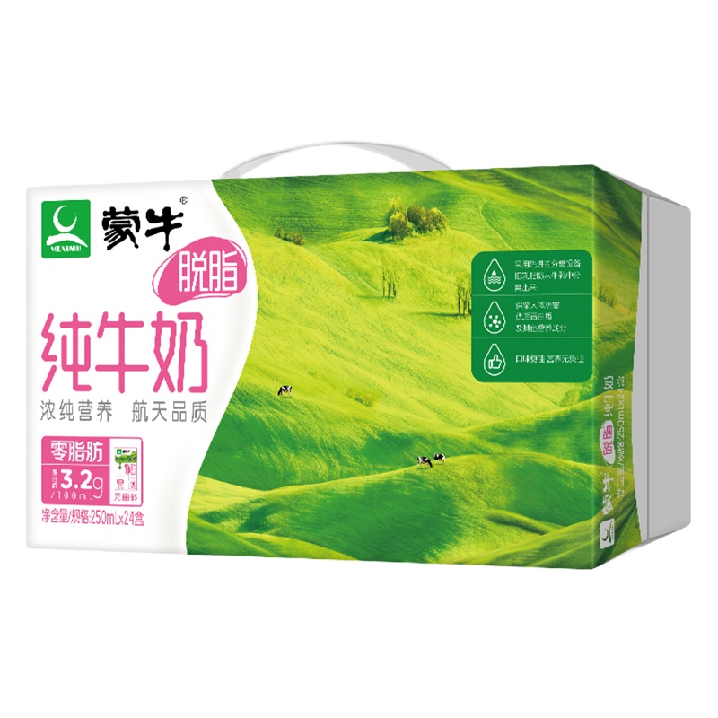 脱脂纯牛奶250ml*24盒 蒙牛