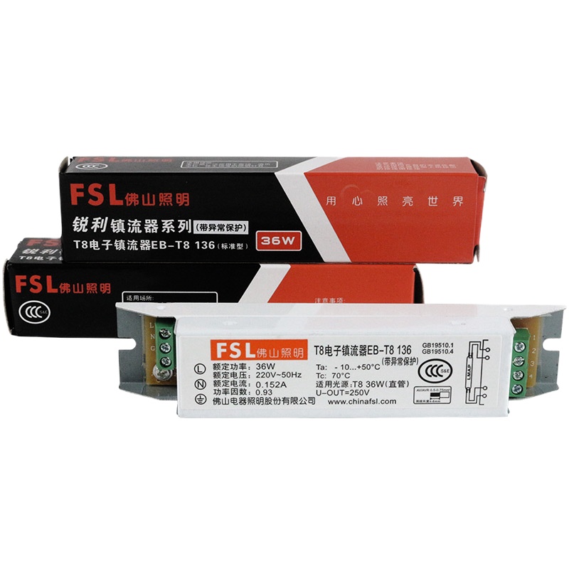 佛山照明(FSL) 电子整流器1*36W-绿色(单位:个)