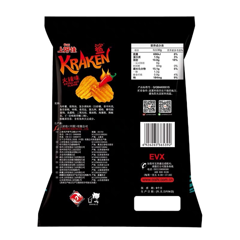 上好佳波浪型薯片火辣型90g