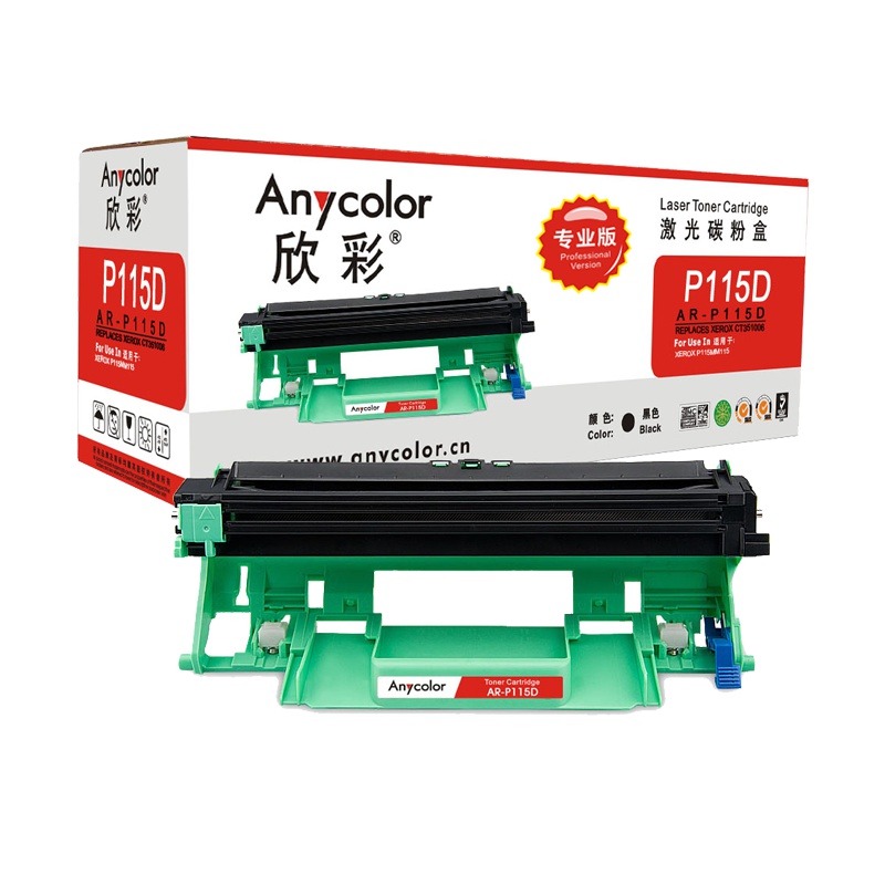 欣彩 AR-P115D硒鼓专业版黑色单支装适用施乐M115b f CT351006（P115b鼓架）打印页数10000