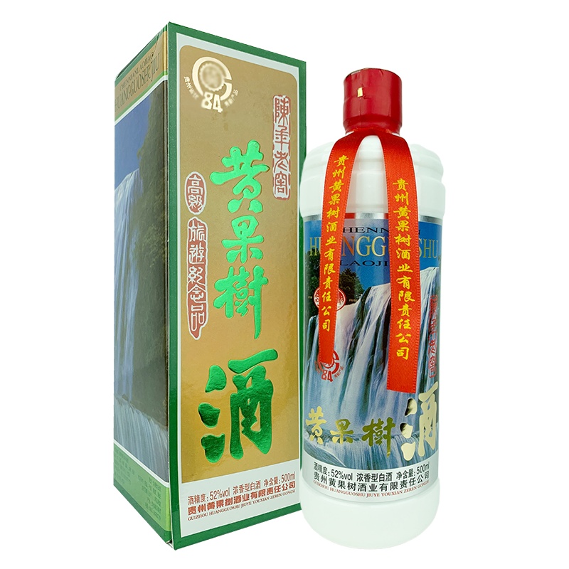 老酒 黄果树酒 52度 复古版 浓香型 2019年 500mlx2瓶