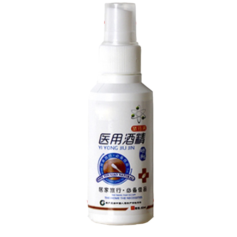 60ml便携式75度酒精消毒液喷雾新老包装随机发货
