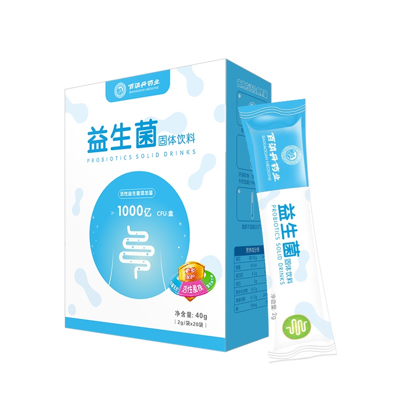 [3盒]百消丹云麒益生菌固体饮料20袋