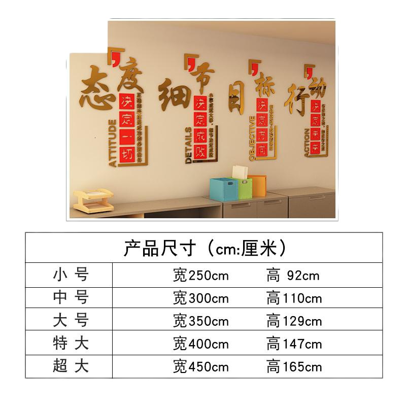 公司企业文化墙布置励志墙贴3d亚克力墙贴画团队标语字办公室装饰 封后 红+金色 中
