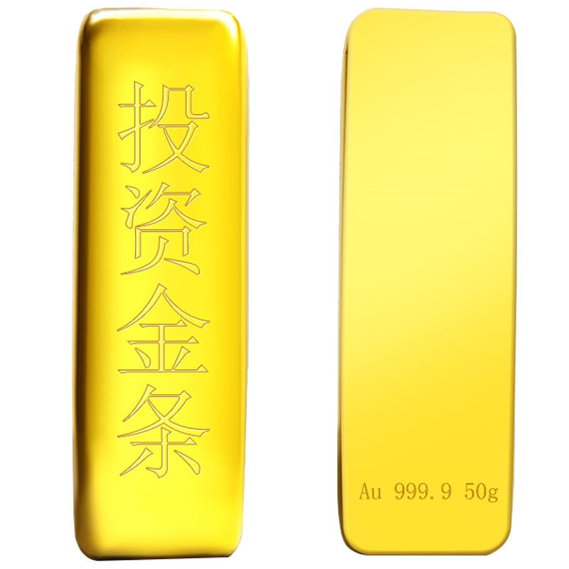 [支持回购][付款后8天发货]中财 投资黄金足金金块50g 理财送礼收藏