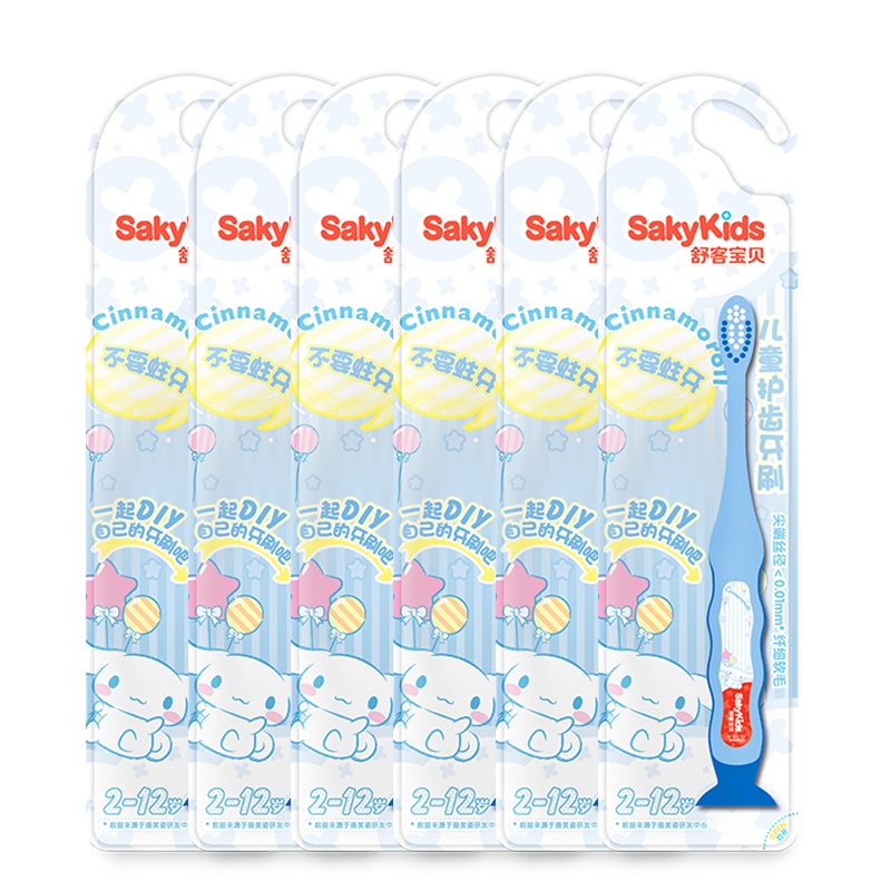 舒客儿童牙刷2-3-6-12岁细软毛吸盘可爱宝宝小孩小刷头布丁狗6支