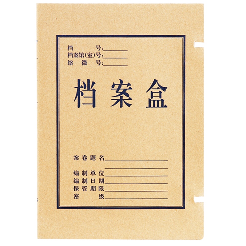 得力 5920牛皮纸档案盒黄色310*220*30mm(10个/包)