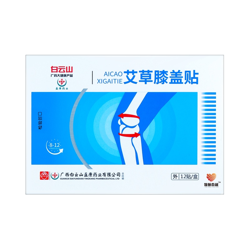 领航奉献白云山艾草膝盖贴单盒装12贴