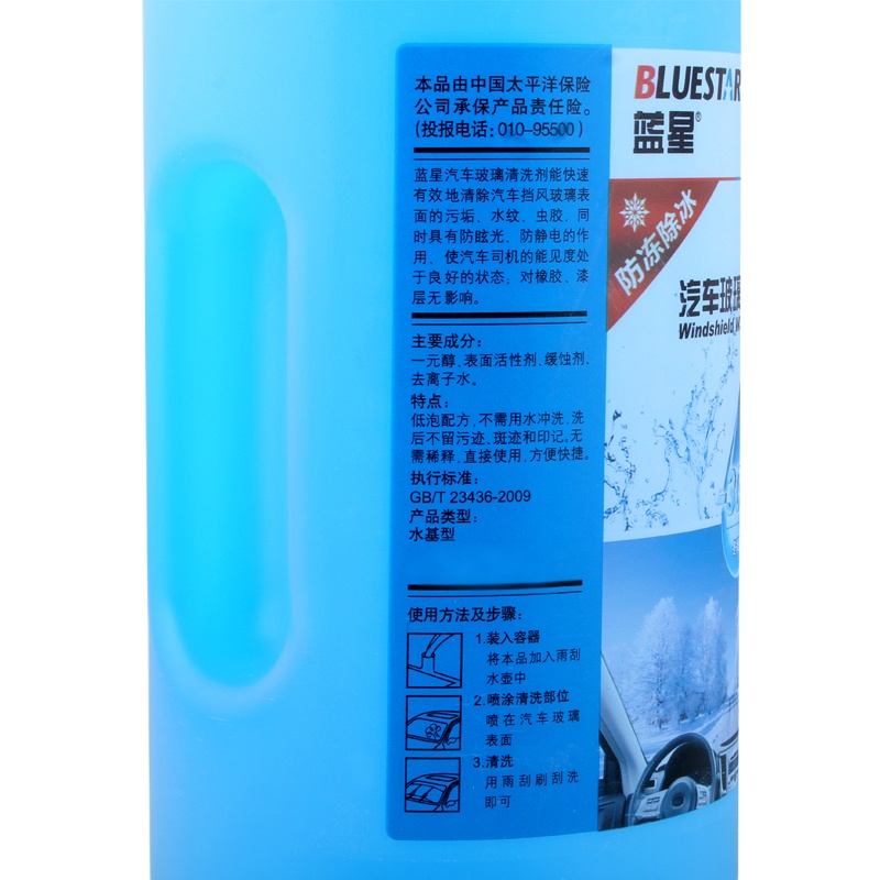 企购优品汽车摩托车玻璃水-30°C 四季通用挡风玻璃清洁剂清洗剂去污剂高效去油膜雨刮精(整箱销售)